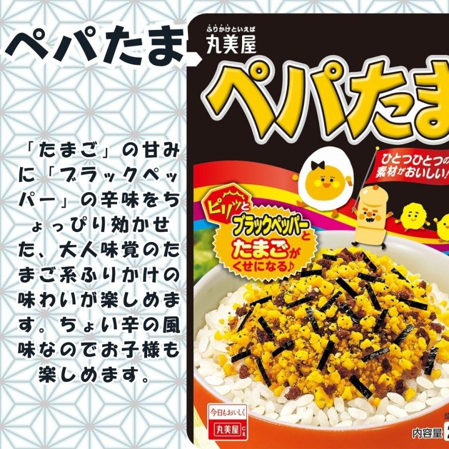 丸美屋 ふりかけ 袋入り シリーズ 全16種 詰め合わせ まとめ買い