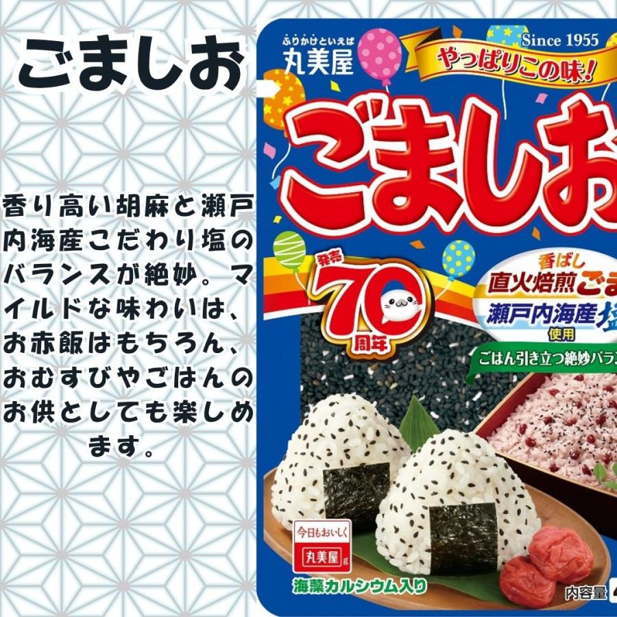 丸美屋　８箱まとめ売り 丸美屋 ふりかけ 袋入り シリーズ 全16種 詰め合わせ まとめ買い その他