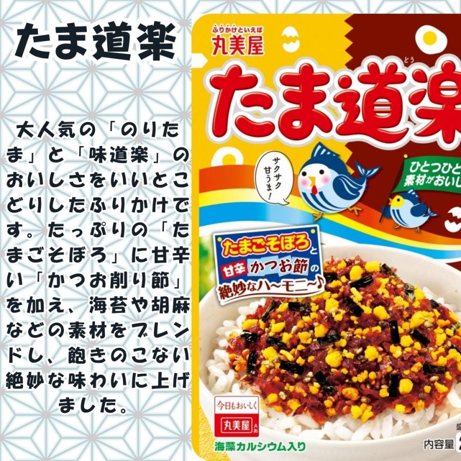 丸美屋 ふりかけ 袋入り シリーズ 全16種 詰め合わせ まとめ買い