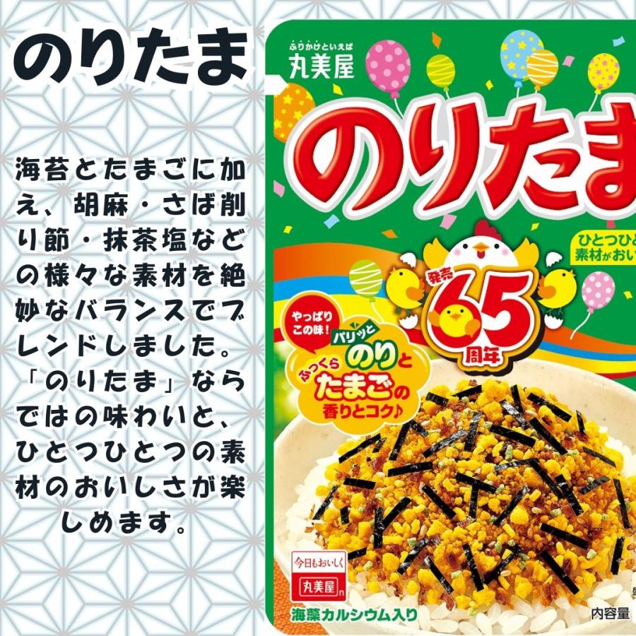 丸美屋 ふりかけ 袋入り シリーズ 全16種 詰め合わせ まとめ買い