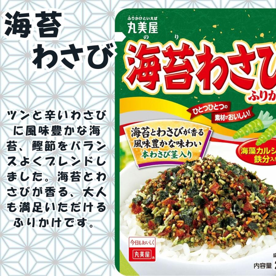 丸美屋 ふりかけ 袋入り シリーズ 全16種 詰め合わせ まとめ買い