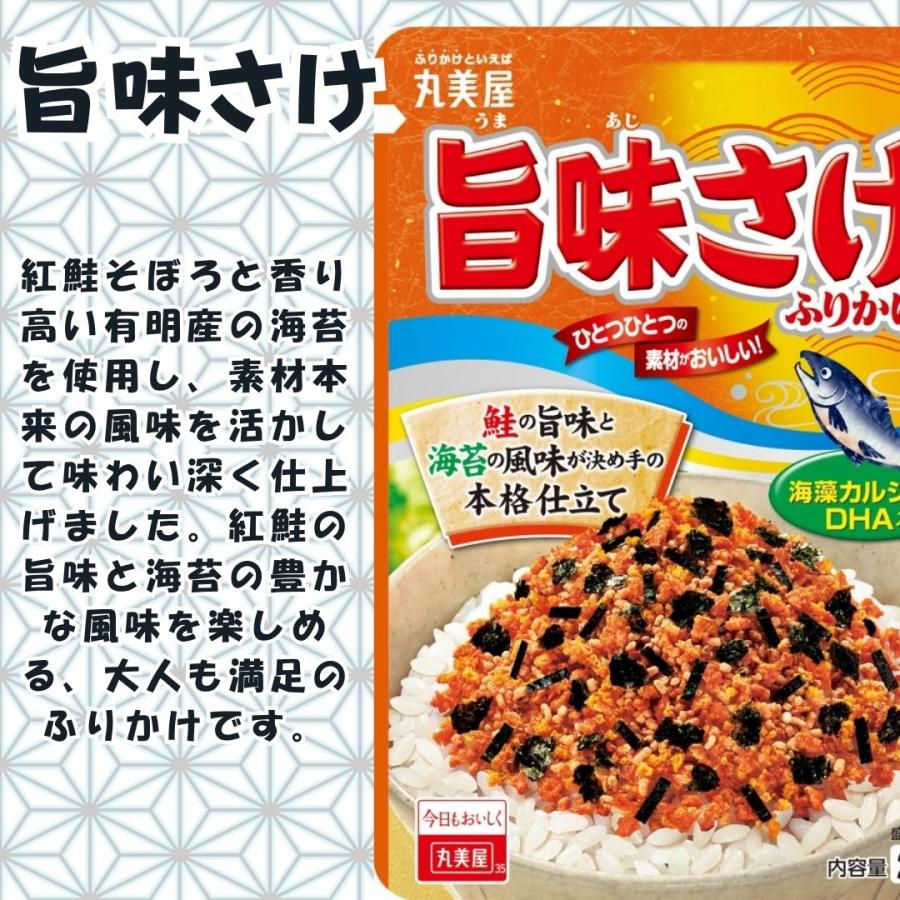 丸美屋 ふりかけ 袋入り シリーズ 全16種 詰め合わせ まとめ買い