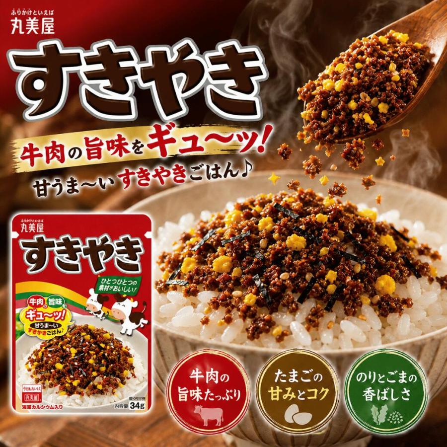 丸美屋 ふりかけ 送料無 ポイント消化 小袋 業務用 セット 食品 ご飯の
