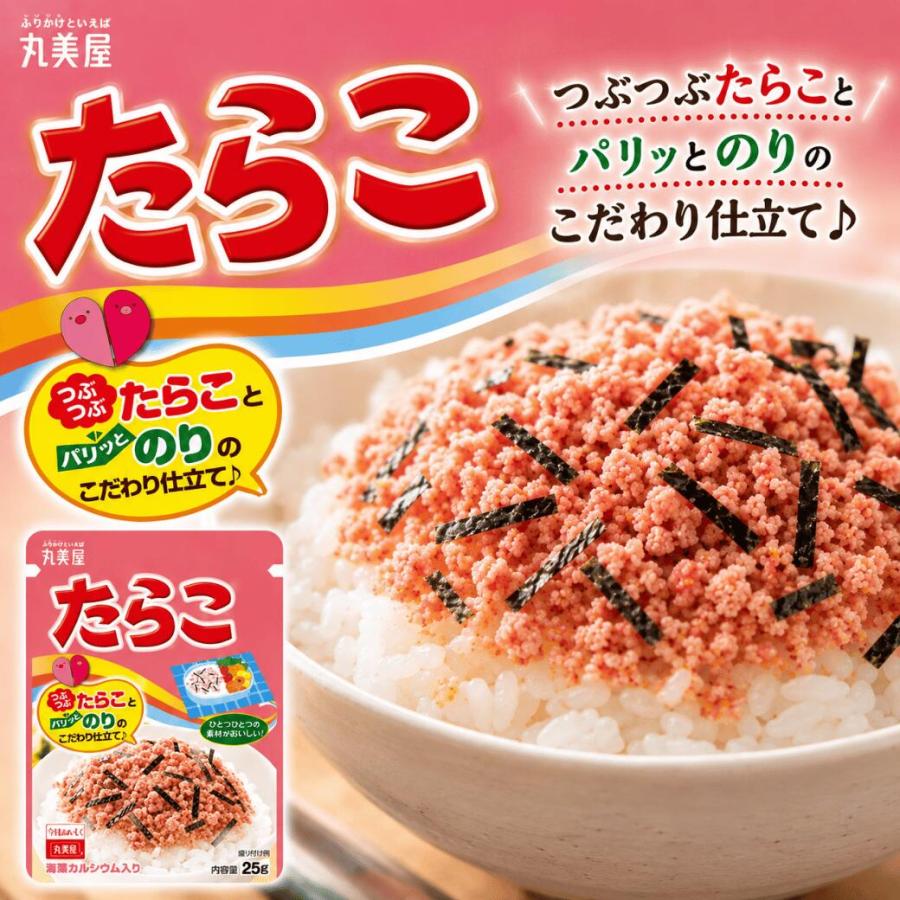 丸美屋 ふりかけセット 小袋 ポイント消化 送料無 業務用 食品