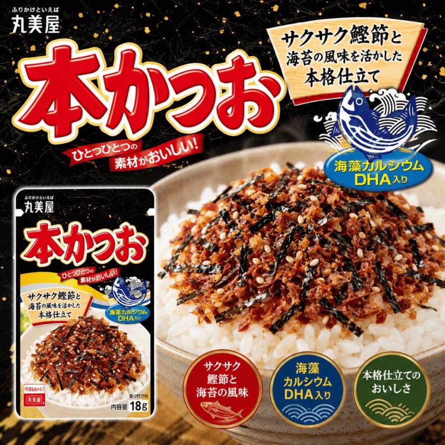 丸美屋 ふりかけセット 小袋 ポイント消化 送料無 業務用 食品