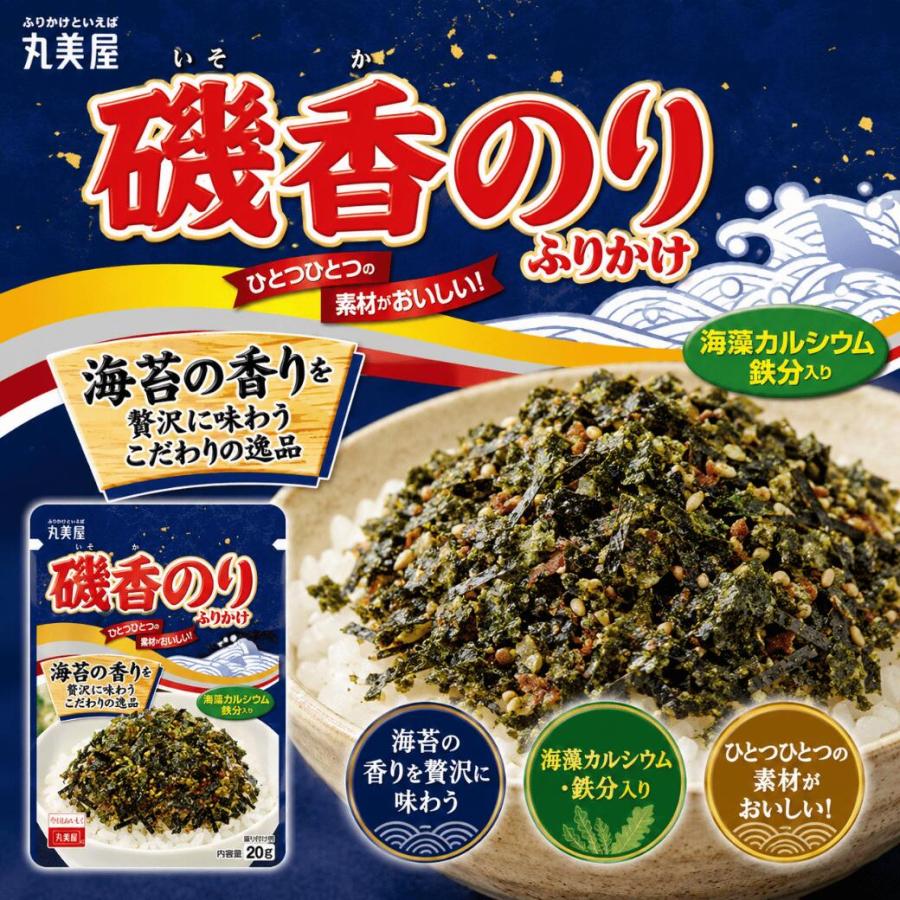 丸美屋 ふりかけセット 小袋 ポイント消化 送料無 業務用 食品