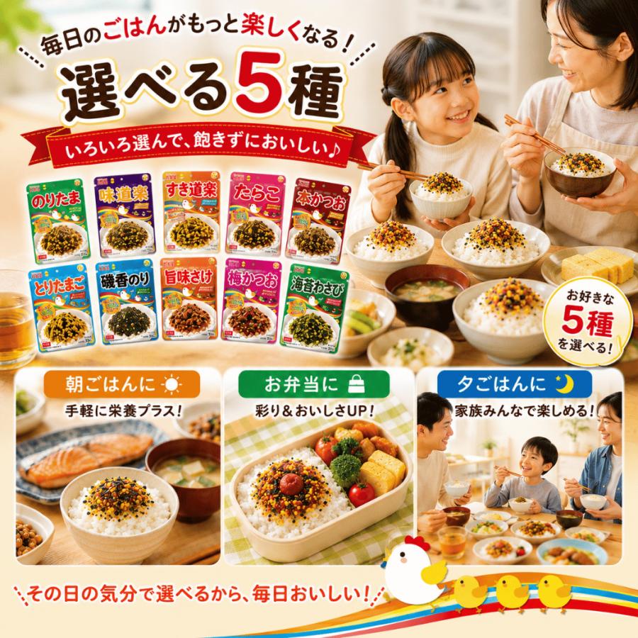 丸美屋 ふりかけセット 小袋 ポイント消化 送料無 業務用 食品