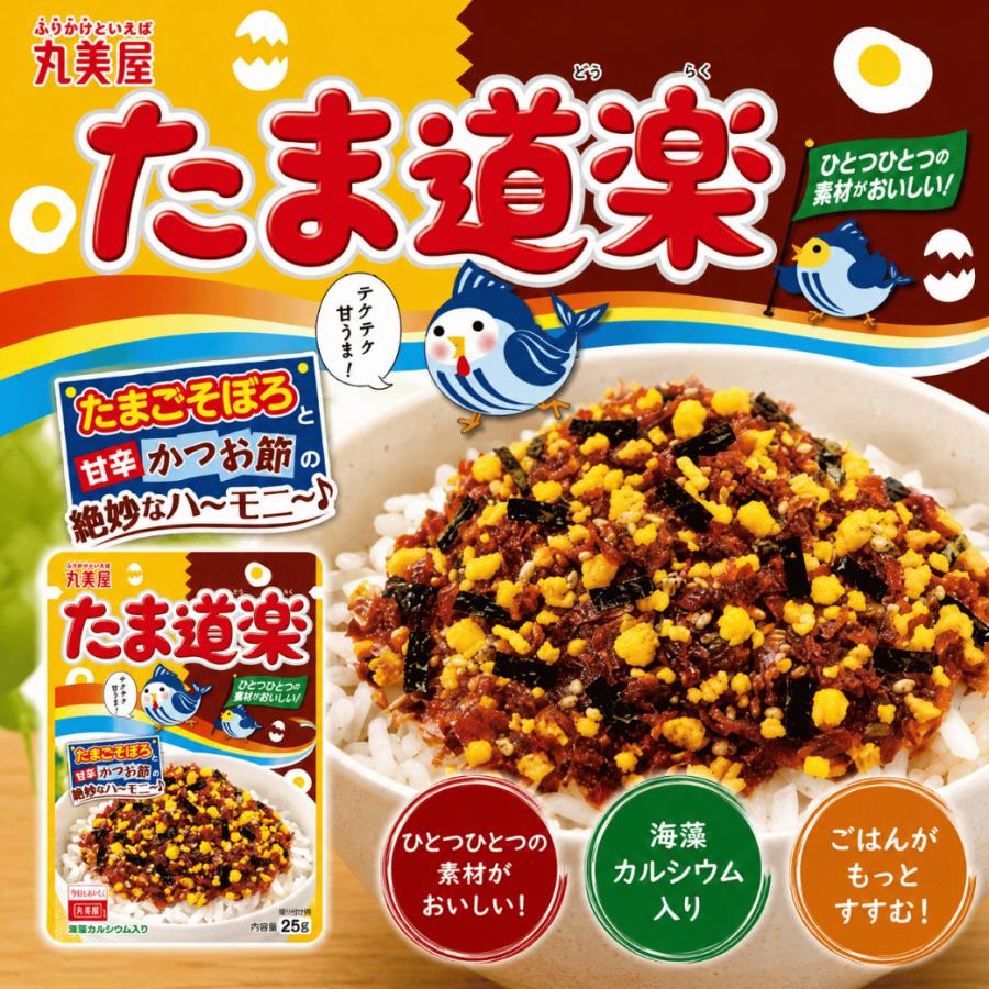 丸美屋 ふりかけ 送料無 ポイント消化 小袋 業務用 セット 食品 ご飯の