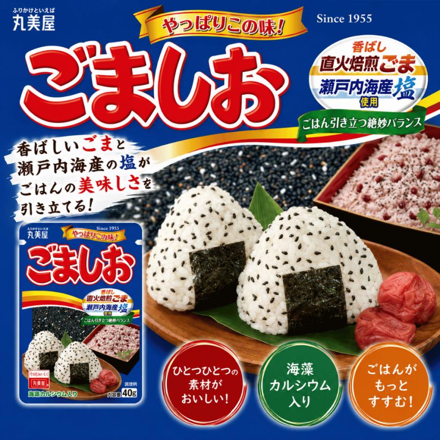 丸美屋 ふりかけ 送料無 ポイント消化 小袋 業務用 セット 食品 ご飯の