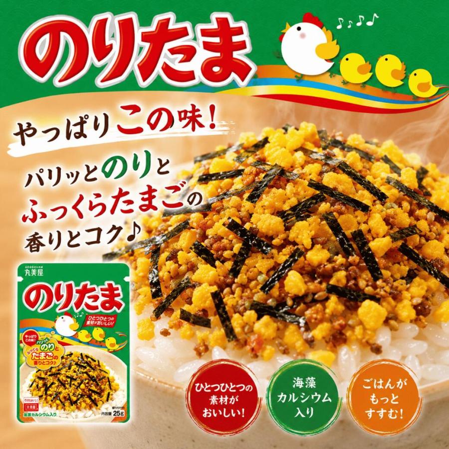 丸美屋 ふりかけ 送料無 ポイント消化 小袋 業務用 セット 食品 ご飯の