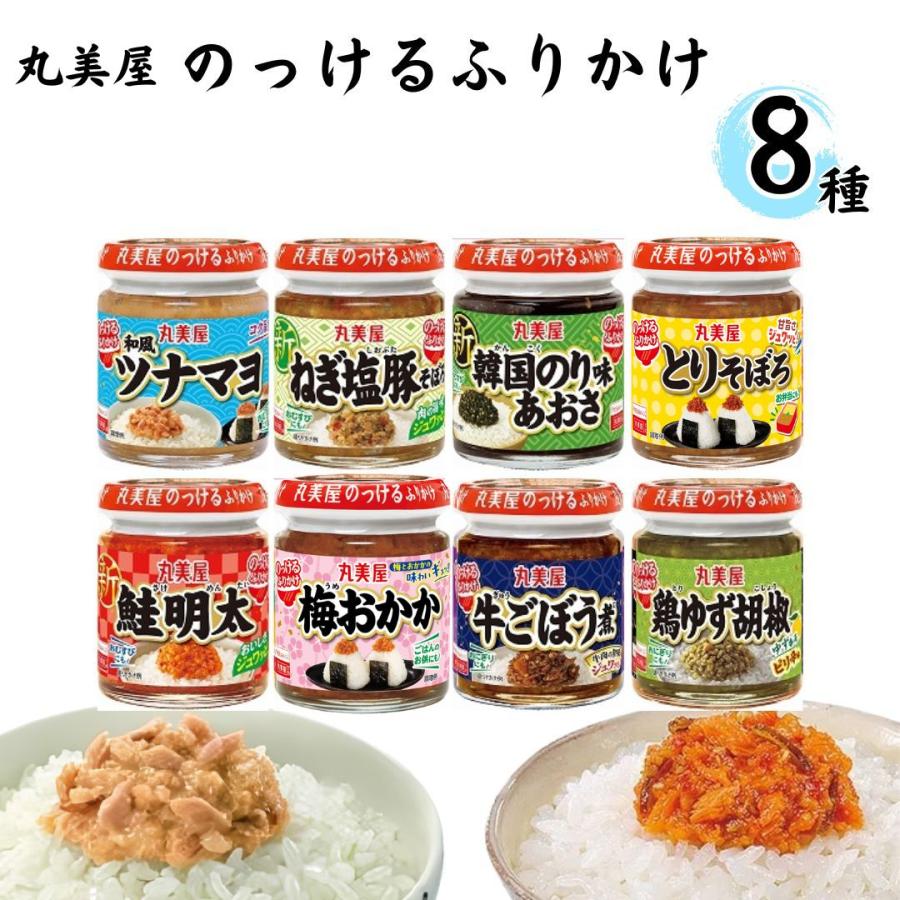 丸美屋　8箱まとめ売り 丸美屋 ふりかけ のっける 8種 詰め合わせ まとめ買い ごはんのお供