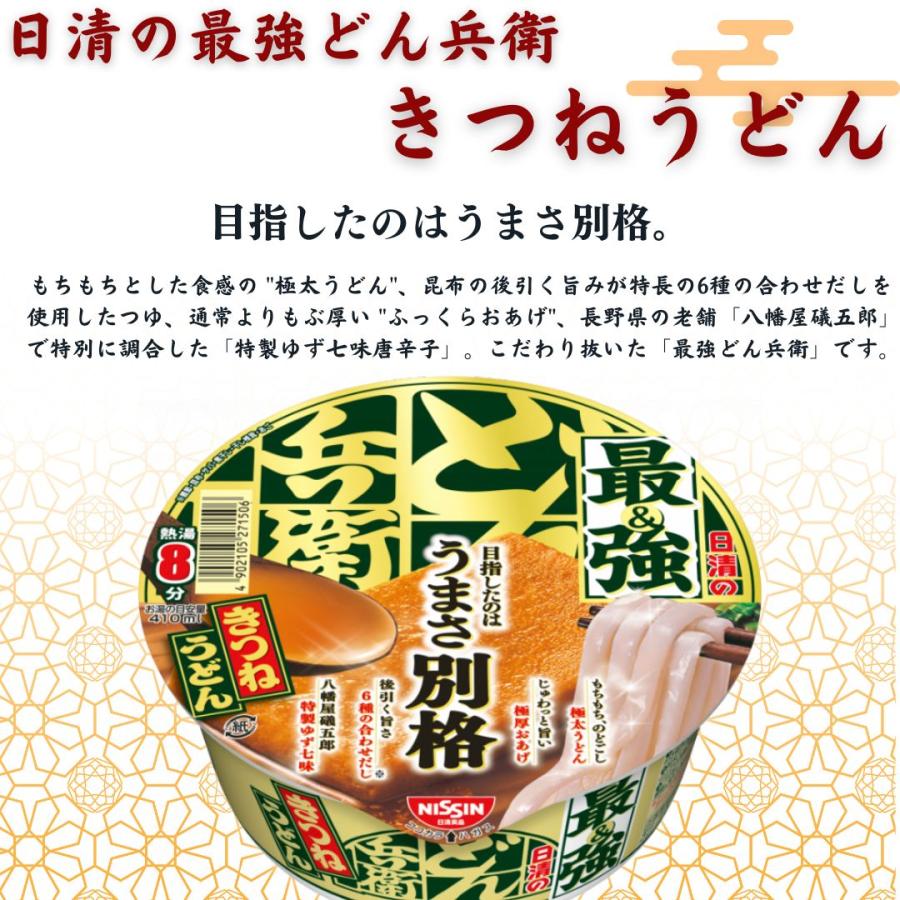 日清のどん兵衛 カップうどん どん兵衛 カップ麺 箱買い 日清 12種
