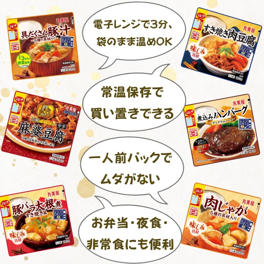 丸美屋 レトルト食品 惣菜 レンジDELI 6種 まとめ買い 詰め合わせ 具だ