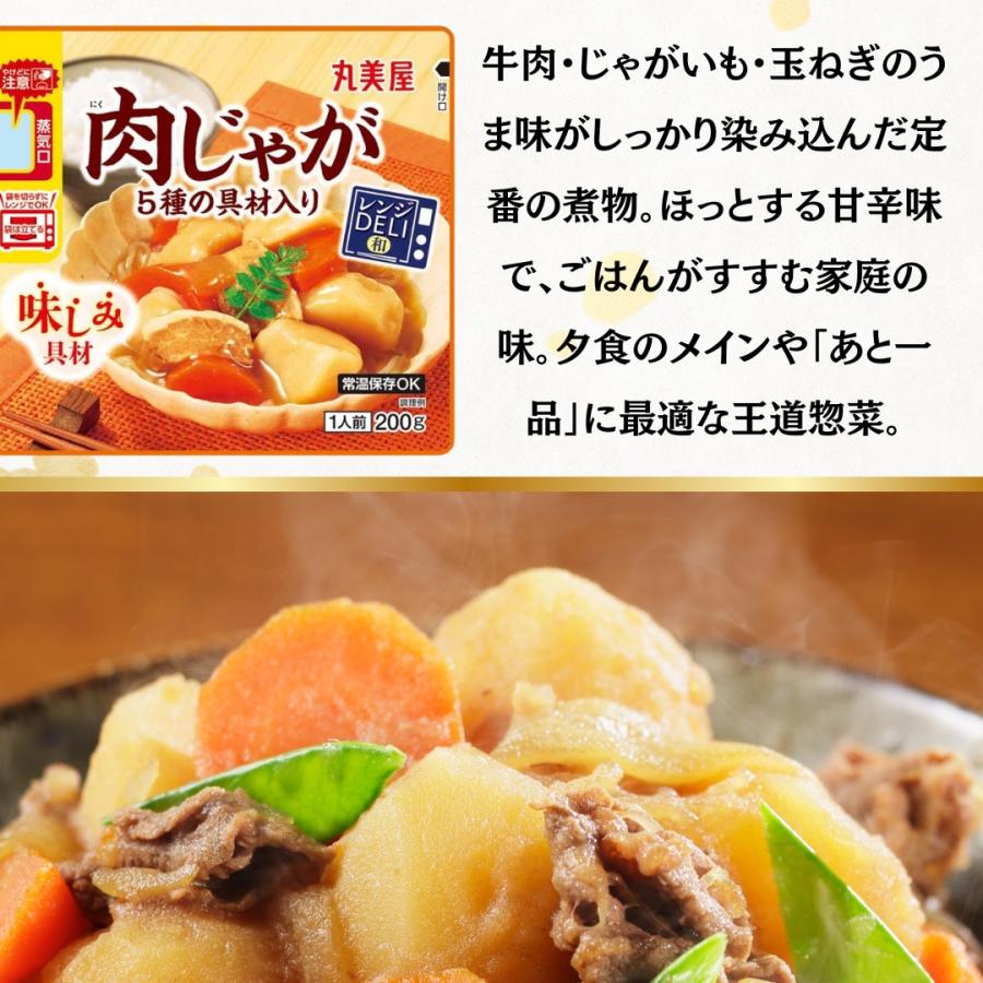 丸美屋 レトルト食品 惣菜 レンジDELI 6種 まとめ買い 詰め合わせ 具だ