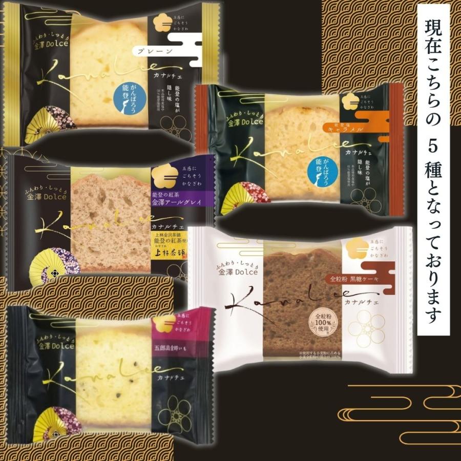 金澤兼六製菓 お菓子 パウンドケーキ 詰め合わせ 個包装 ギフト