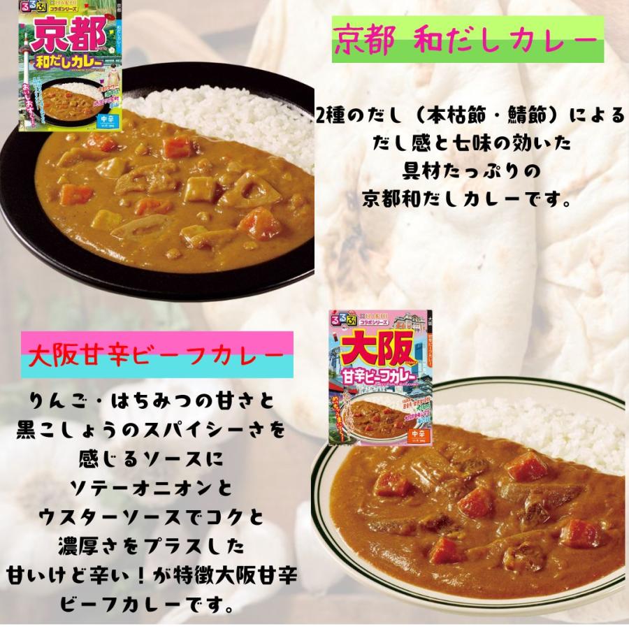 ハチ食品 レトルト食品 カレー まとめ買い HACHIカレー 10種 るるぶ