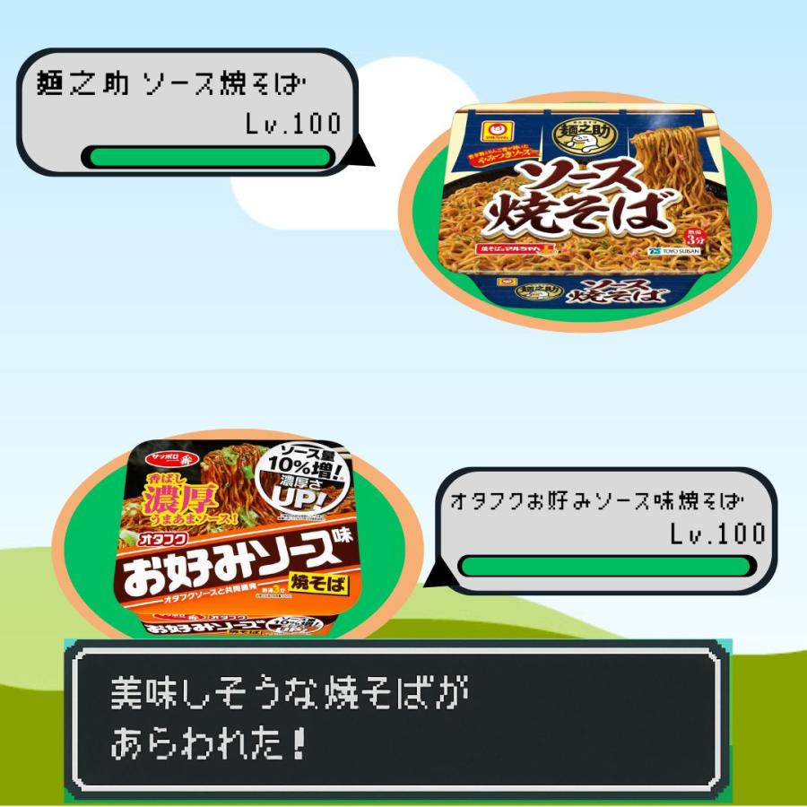 日清焼そばU.F.O. カップ麺 詰め合わせ 焼きそば インスタント