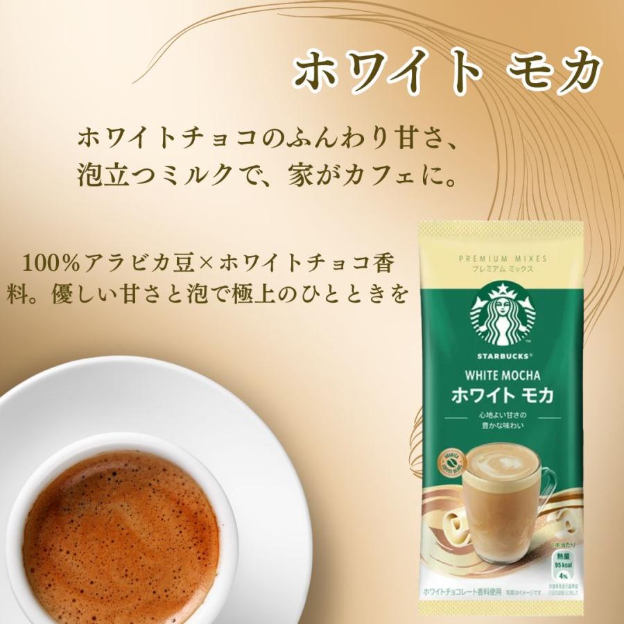 Nestle（ネスレ） コーヒー お試し ギフト スターバックス プレミアム