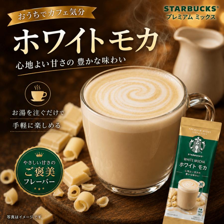 Nestle（ネスレ） ポイント消化 送料無 200 500 スターバックス