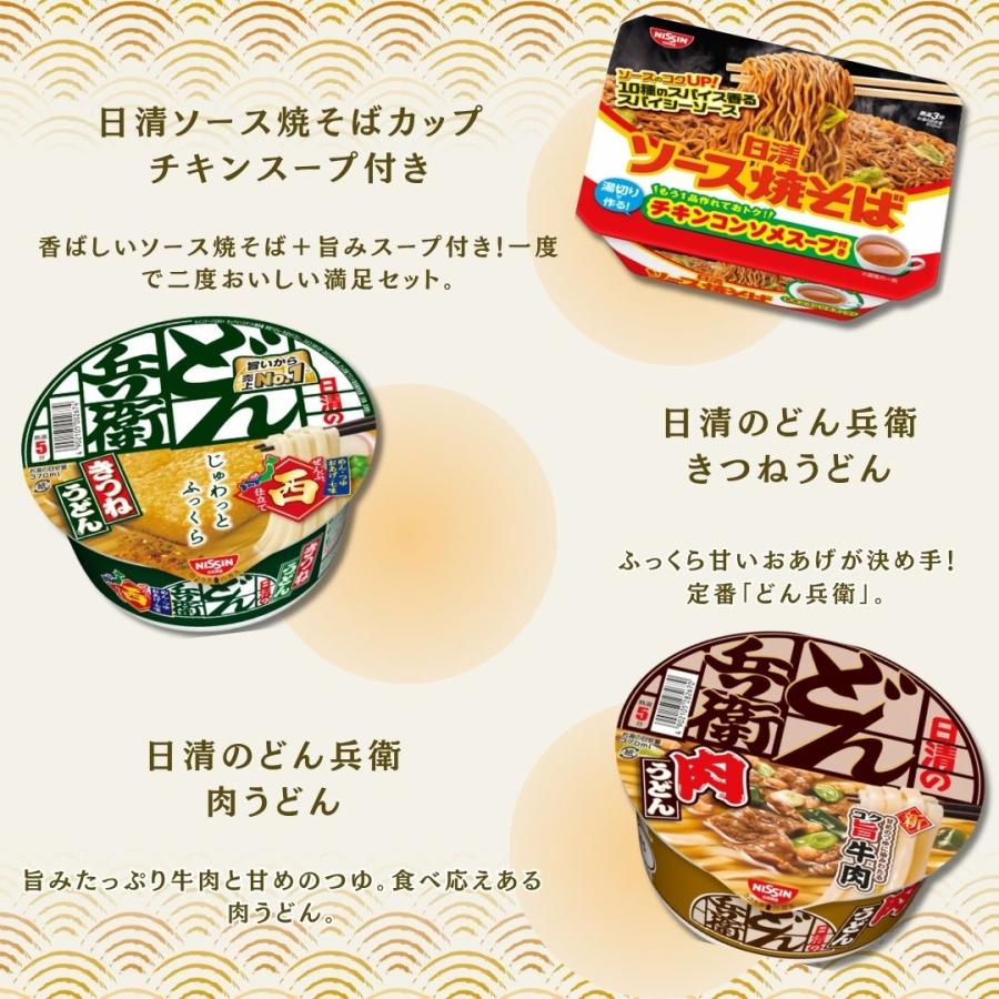 カップヌードル カップ麺 箱買い ラーメン 詰め合わせ 30種