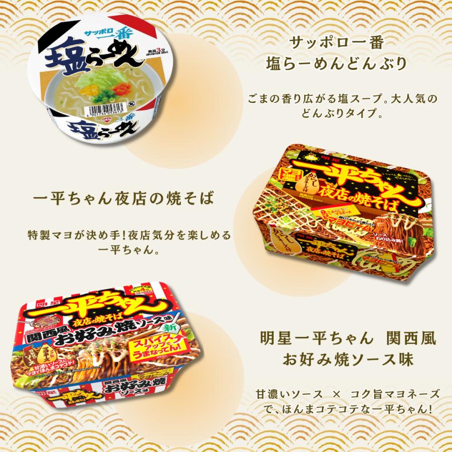 カップヌードル 詰め合わせ カップ麺 インスタントラーメン 箱買い
