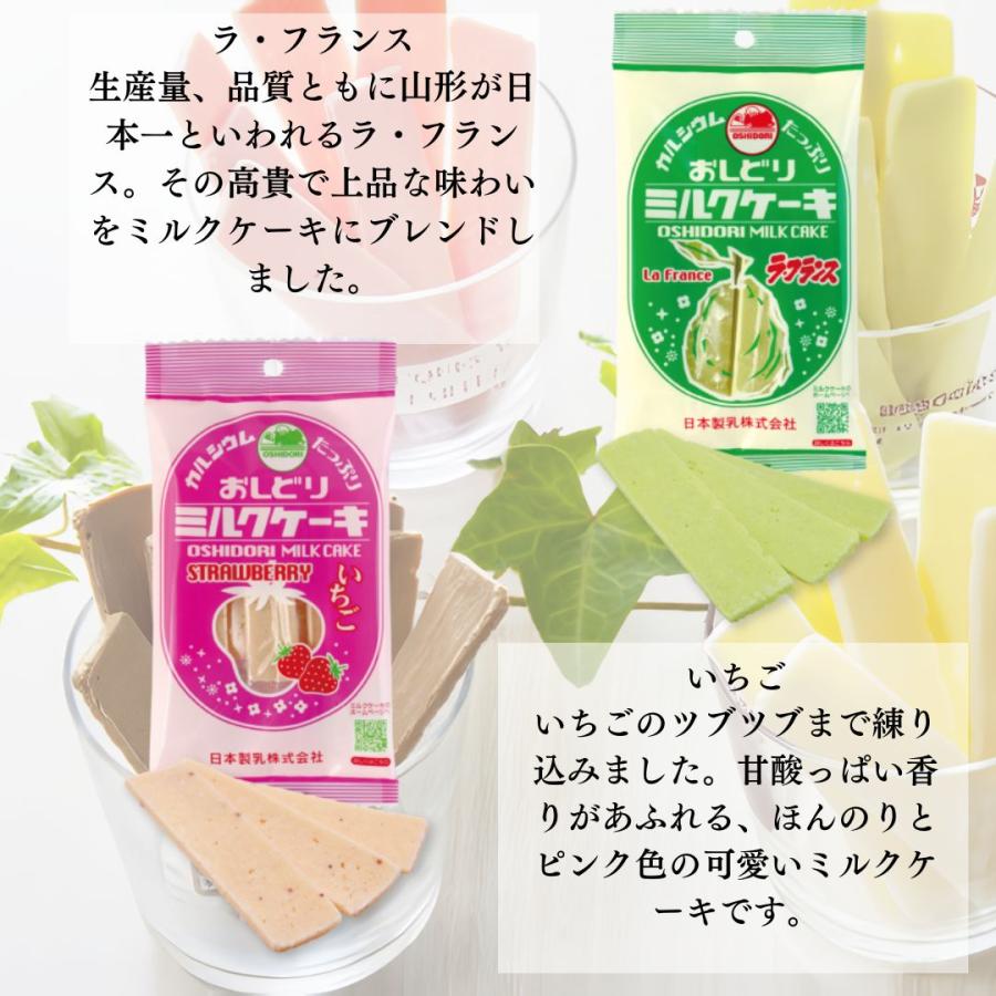 お菓子 詰め合わせ おしどり ミルクケーキ 8種 各1袋 駄菓子 スイーツ