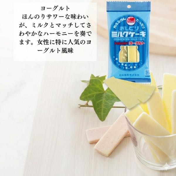 お菓子 詰め合わせ おしどり ミルクケーキ 8種 各1袋 駄菓子 スイーツ