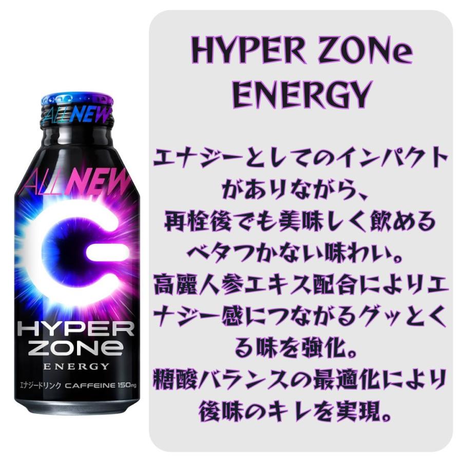 ZONe エナジードリンク ZONe 4種 24本 サントリー ゾーンエナジー ポイント消化 詰め合わせ 送料無料 食品 HYPER ...