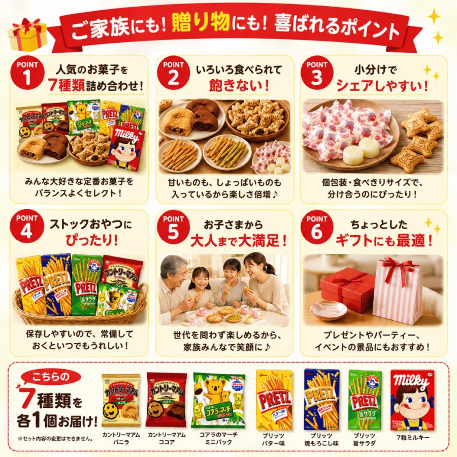 不二家（FUJIYA） お菓子 プチギフト 訳あり 詰め合わせ 個包装 福袋
