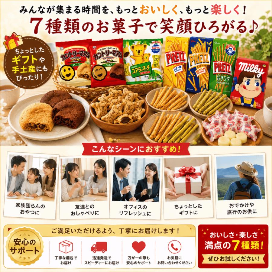 不二家（FUJIYA） ポイント消化 お菓子 訳あり食品 詰め合わせ 福袋 個