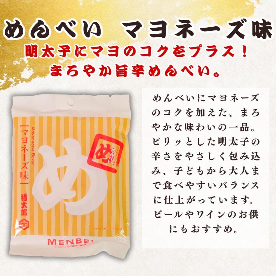 お菓子 めんべい 詰め合わせ 福岡 お土産 せんべい 辛口 ギフト 食品