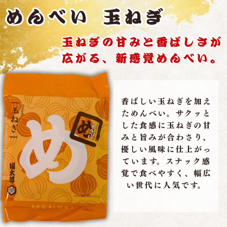 お菓子 めんべい 詰め合わせ 福岡 お土産 せんべい 辛口 ギフト 食品