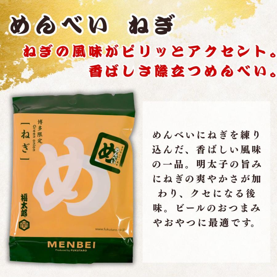 お菓子 めんべい 詰め合わせ 福岡 お土産 せんべい 辛口 ギフト 食品