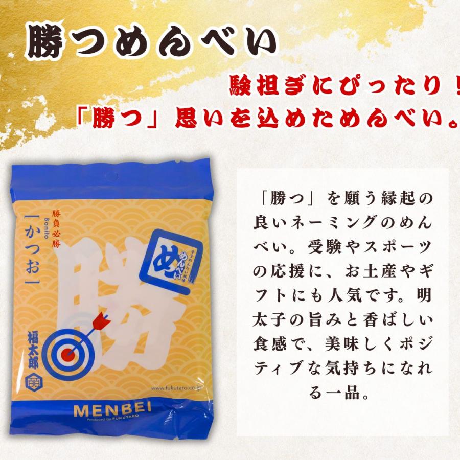 お菓子 めんべい 詰め合わせ 福岡 お土産 せんべい 辛口 ギフト 食品