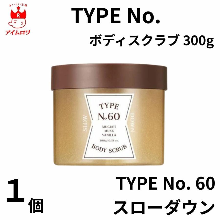 ボディケア 保湿 韓国コスメ TYPE No. ボディスクラブ 300g No.60