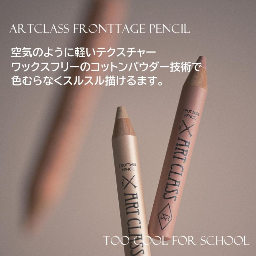 Too Cool For School アートクラス フロッタージュ ペンシル アイ