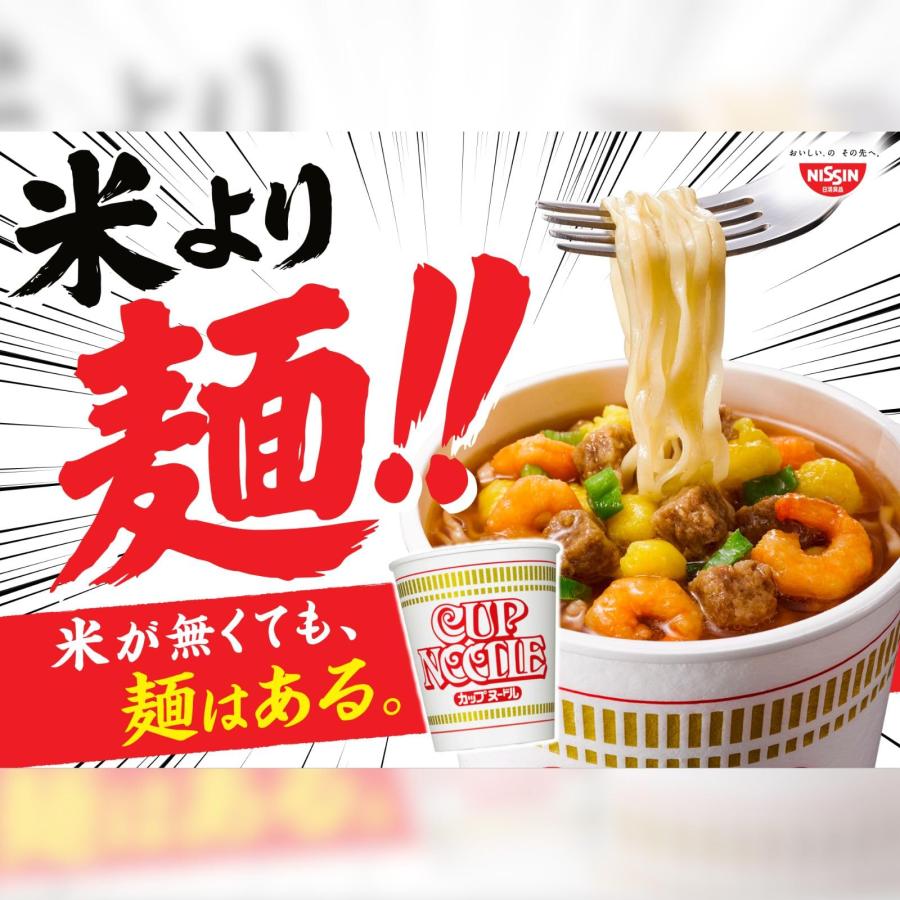 カップヌードル カップ麺 インスタント 詰め合わせ 人気4種（しょうゆ