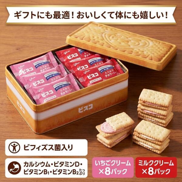 ビスコ 江崎グリコ お菓子 詰め合わせギフトボックス 32枚入 ポイント