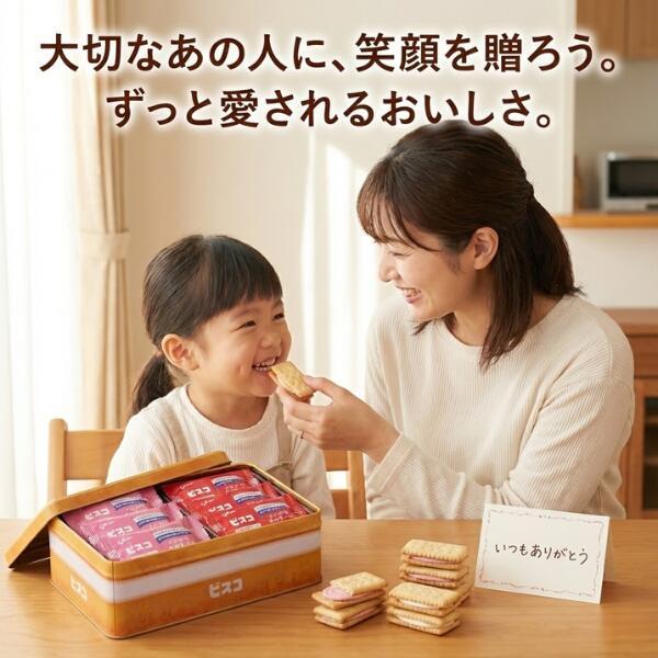 ビスコ 江崎グリコ お菓子 詰め合わせギフトボックス 32枚入 ポイント
