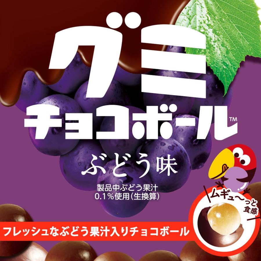 チョコボール 森永製菓 グミチョコボール ぶどう味 47g 10袋 ぶどう