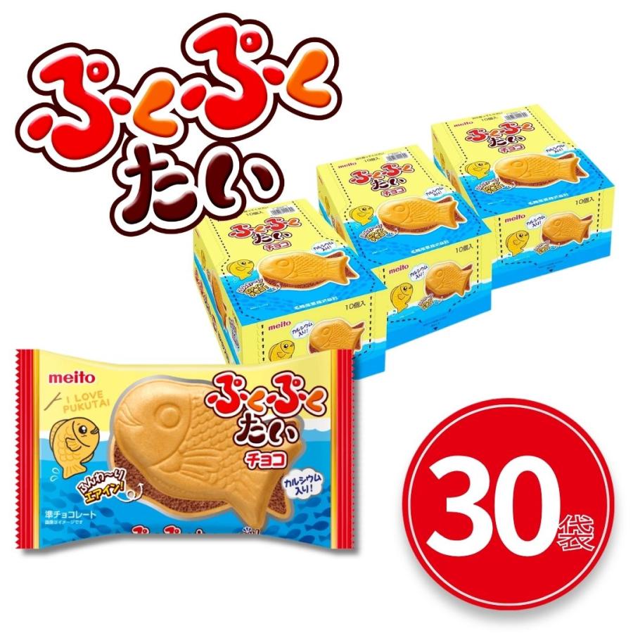 ぷくぷくたい エアインチョコ 30袋 チョコ菓子 個包装 おやつ 配布用