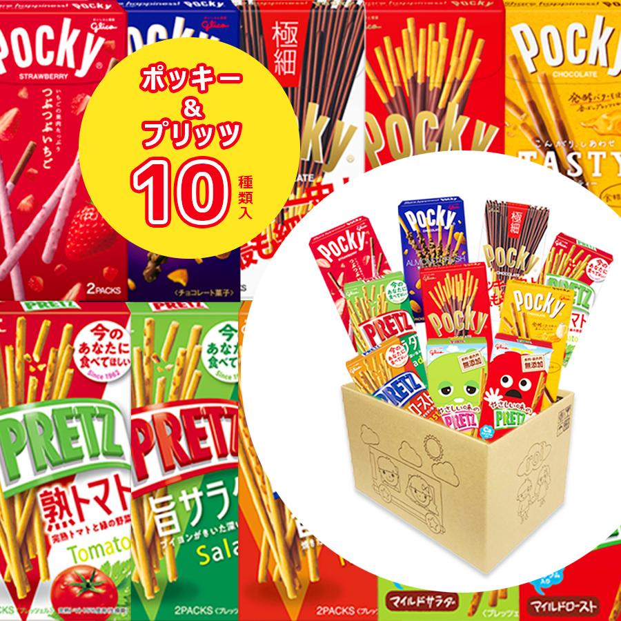 お菓子 詰め合わせ 駄菓子 駄菓子セット 江崎グリコ ポッキー プリッツ 