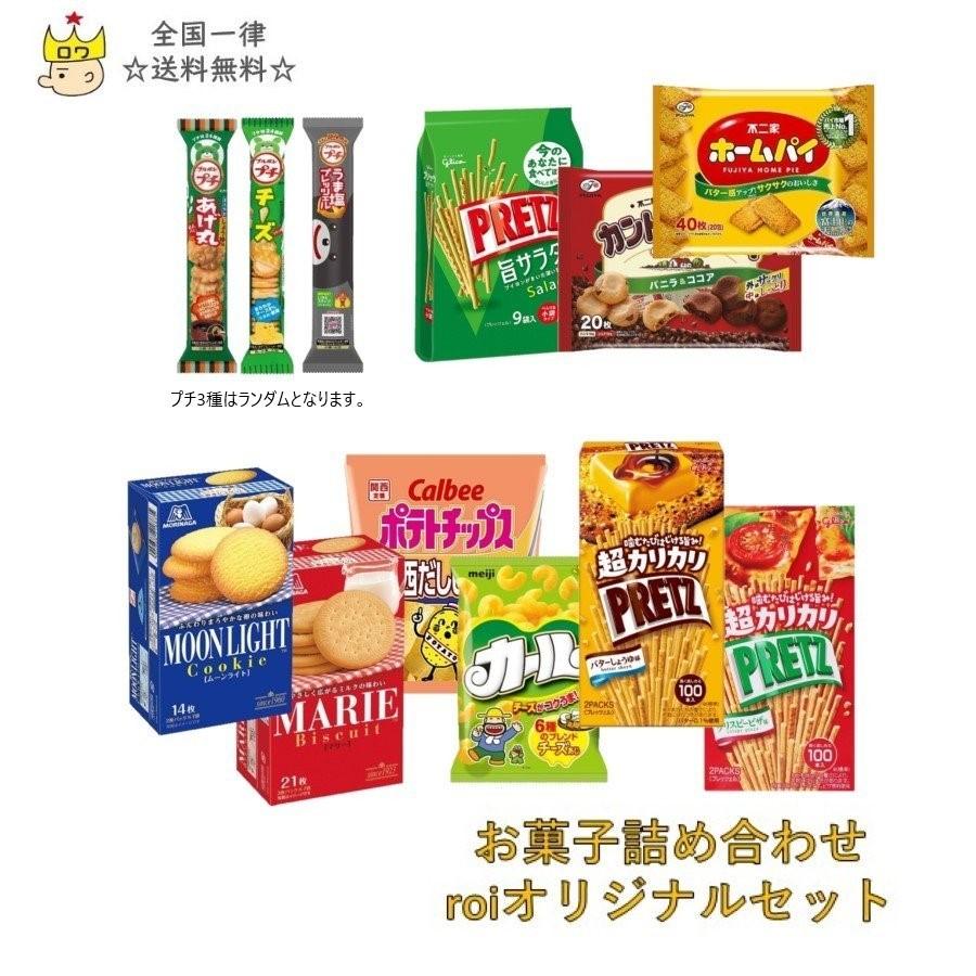 お菓子 詰め合わせ カントリマアム入り カルビー 森永製菓 ブルボン Aセット 2645 ロワ Yahoo 店 通販 Yahoo ショッピング