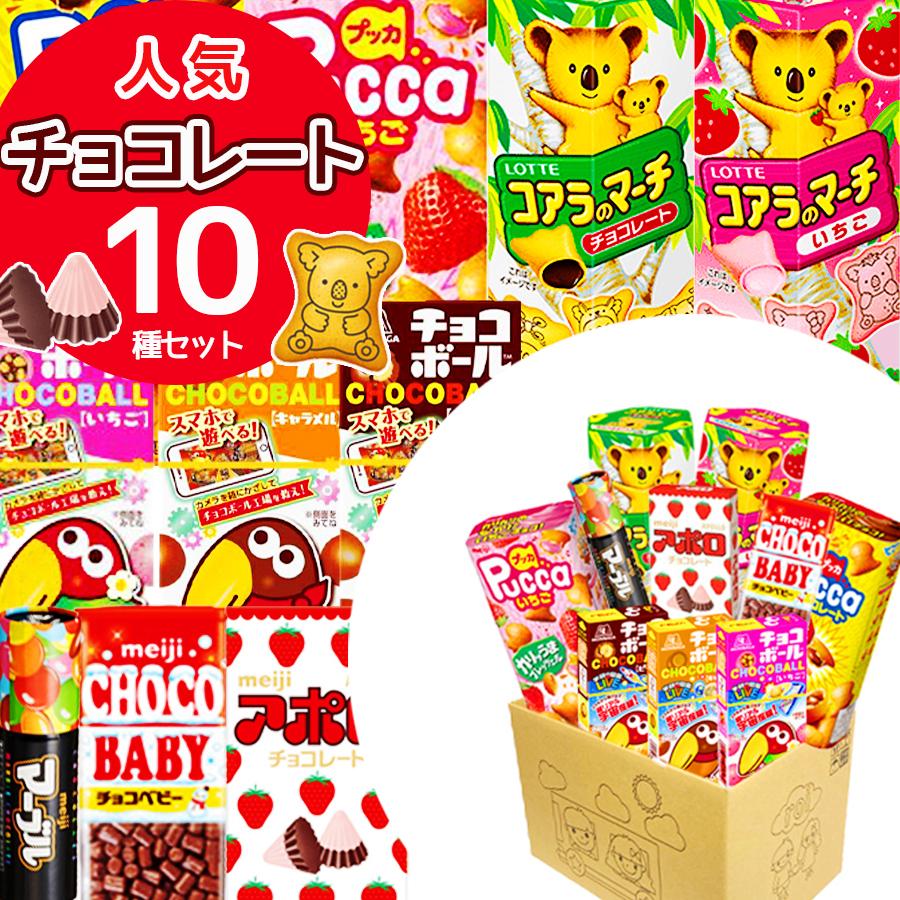 お菓子詰め合わせ まとめ売り チョコ スナック 【公式通販】