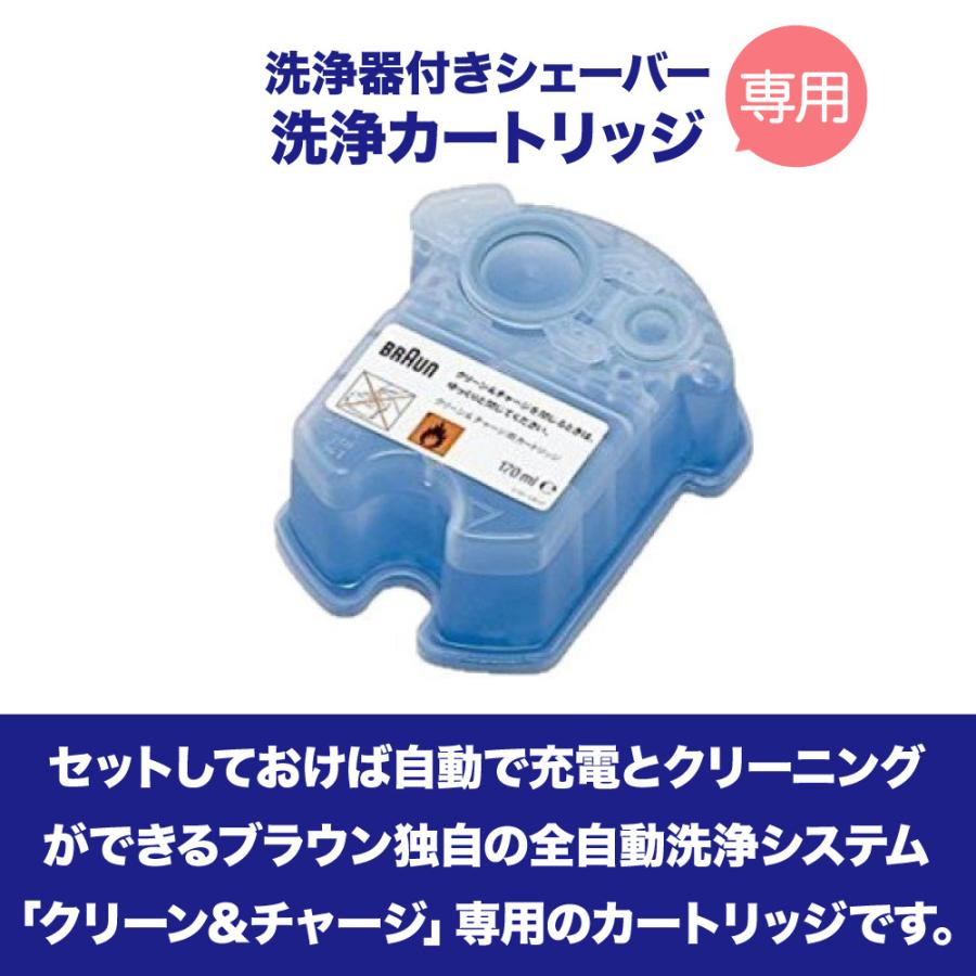 BRAUN（ブラウン） アルコール洗浄液 BRAUN 3個入り メンズシェーバー