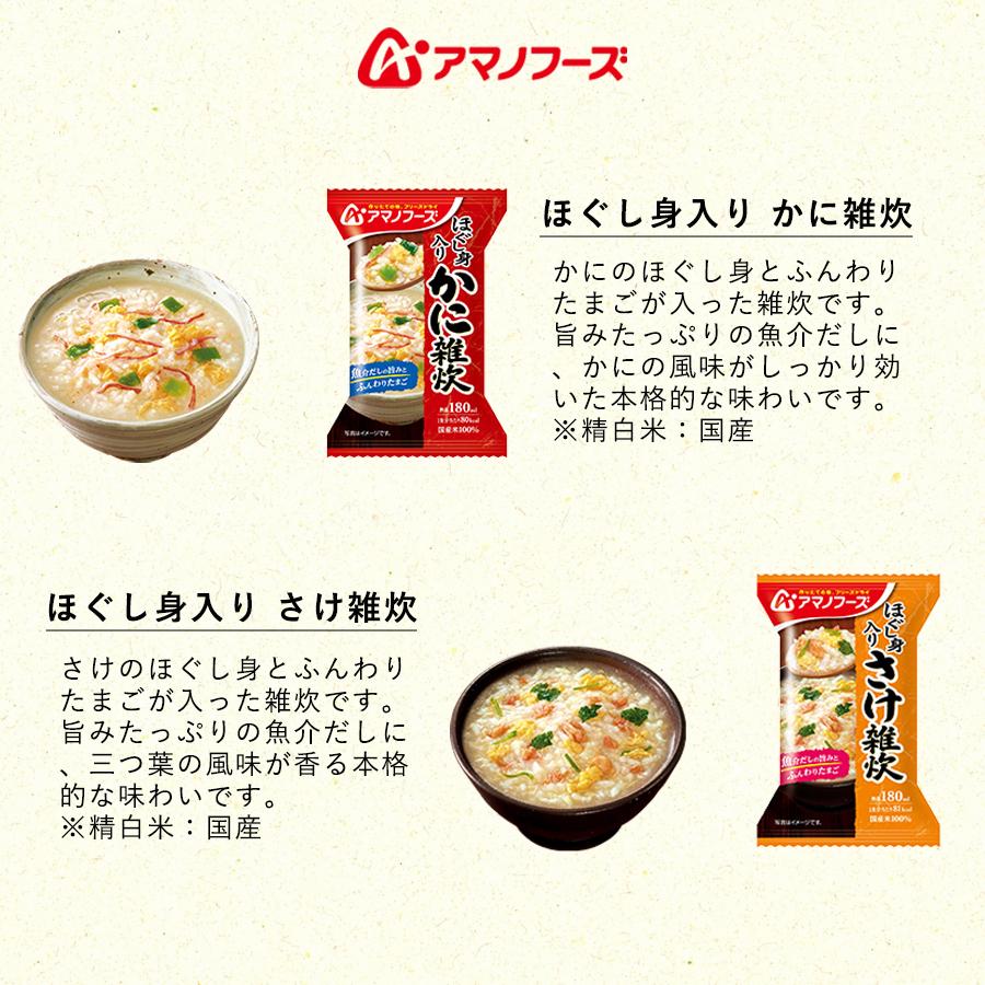 日本正規品 雑炊 インスタント フリーズドライ 4種 8食セット 時短料理 おかゆ Supplystudies Com