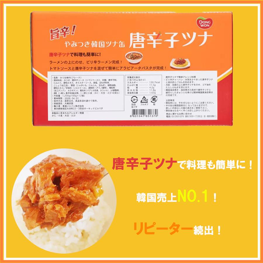 唐辛子 ツナ缶 コストコ ピリ辛 ツナフレーク 100gx3個 D980 3p1s ロワ Yahoo 店 通販 Yahoo ショッピング