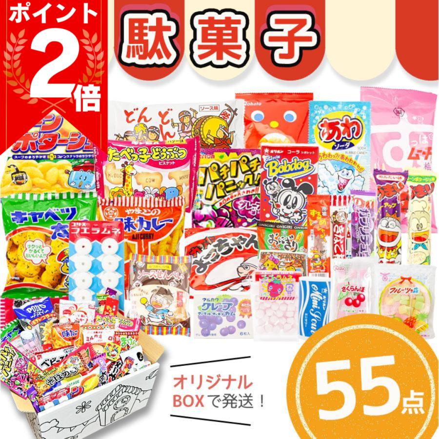 お菓子 詰め合わせ 子供 ギフト 個包装 駄菓子 駄菓子セット 駄菓子屋