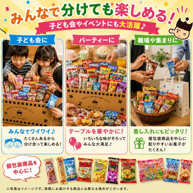 うまい棒 駄菓子 お菓子セット お菓子 詰め合わせ 個包装 福袋 セット