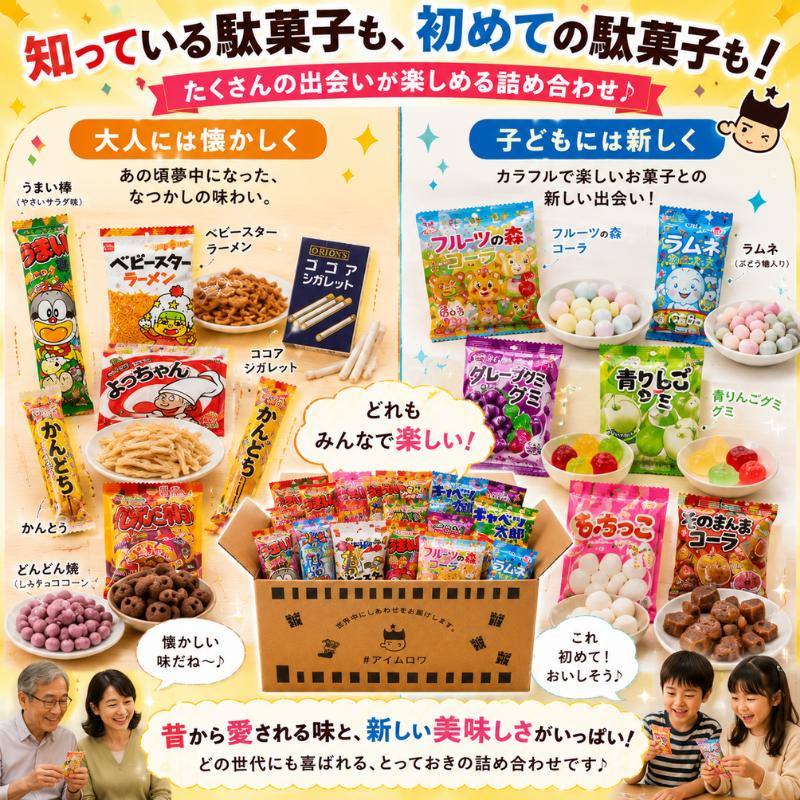 うまい棒 駄菓子 お菓子セット お菓子 詰め合わせ 個包装 福袋 セット